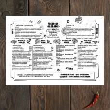Крафт меню для ресторана дизайн А3 #7