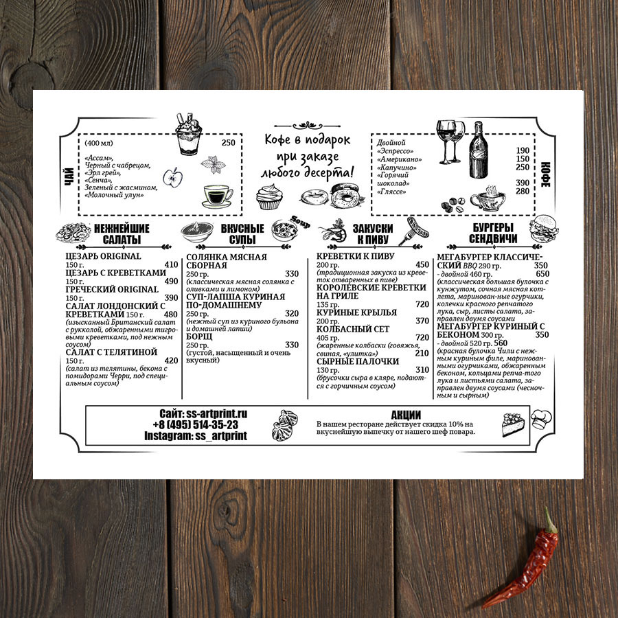 Крафт меню для ресторана дизайн. печать меню на крафт бумаге